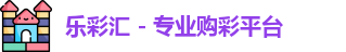 乐彩汇